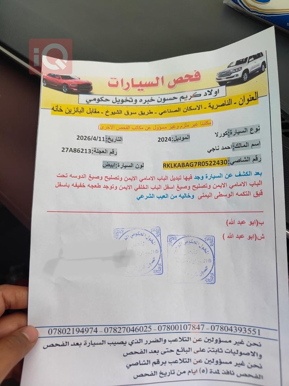 تويوتا كورولا كروس